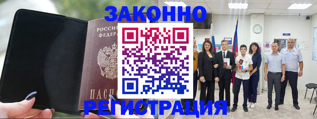 прописка ребенка в Невьянске